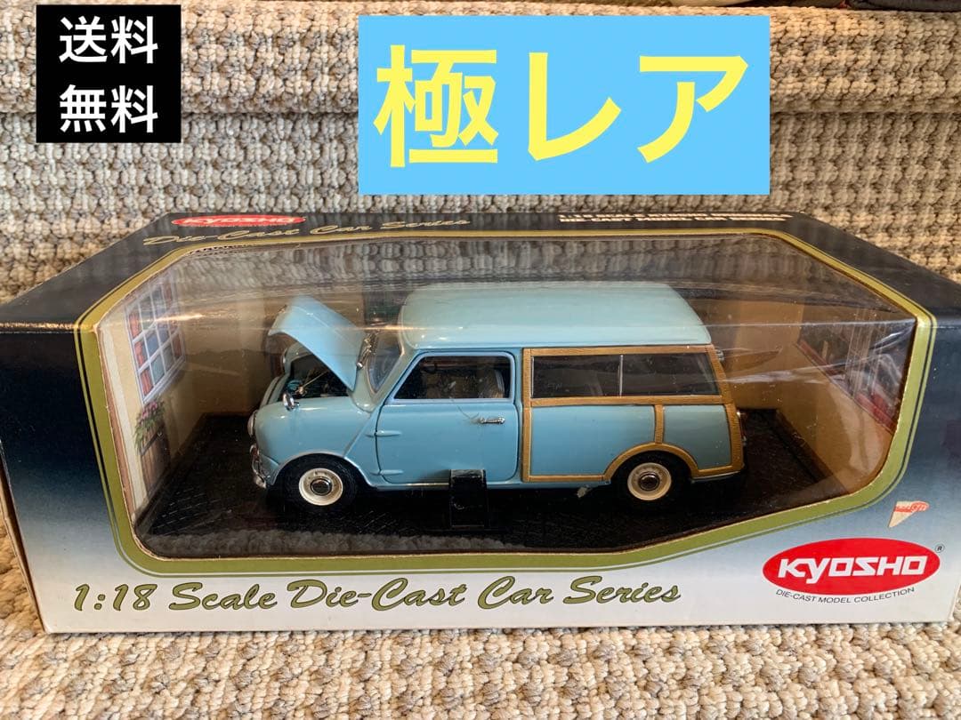 極レア　状態良し　京商　オースチン　ミニ　カントリーマン　ブルー　1/18