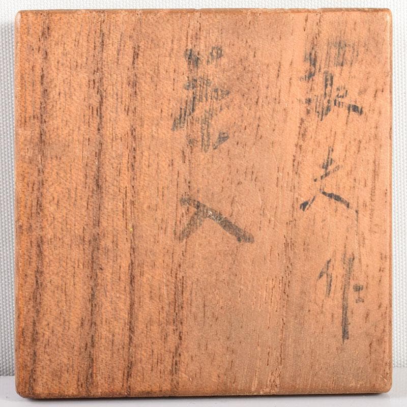 茶道具　黄楊木　木彫　茶入　在銘　時代箱付　M　R4891