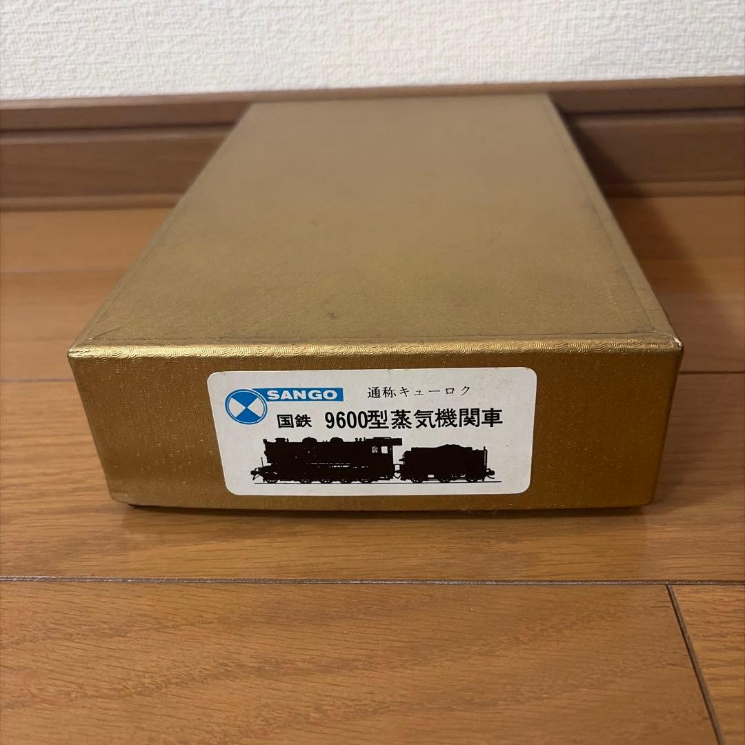 珊瑚模型　9600型　未完成品　ジャンク