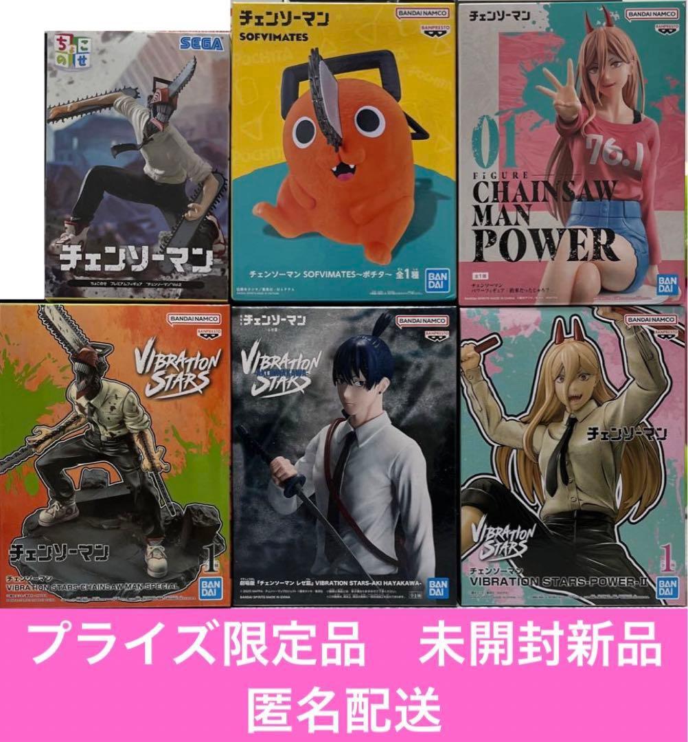 チェンソーマン　フィギュア6個セット
