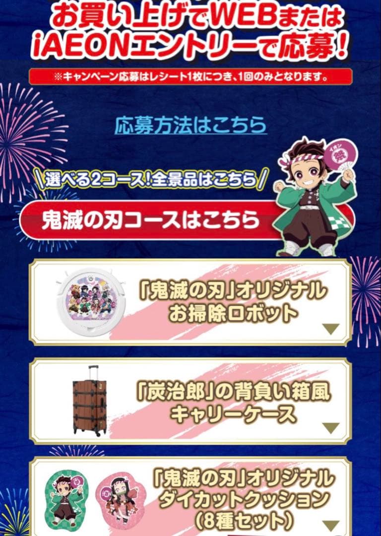 【非売品】鬼滅の刃＊背負い箱風＊キャリーケース＊スーツケース＊竈門禰豆子