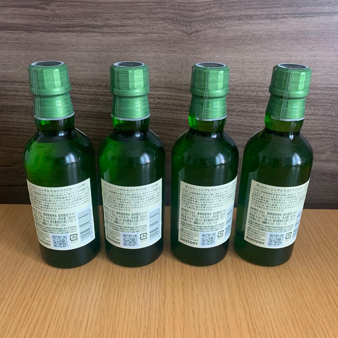 白州ウイスキー　ミニボトル180ml×4本　新品未開封品