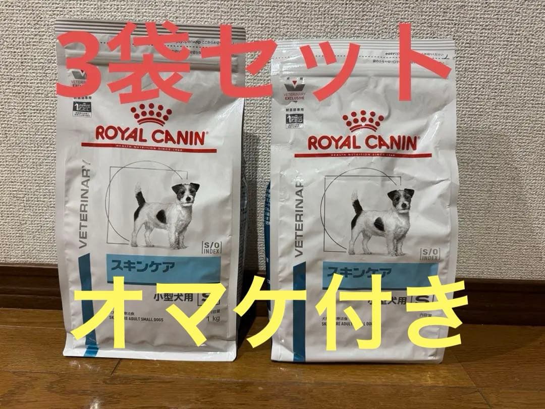  CANIN スキンケア 小型犬用 1kg×3
