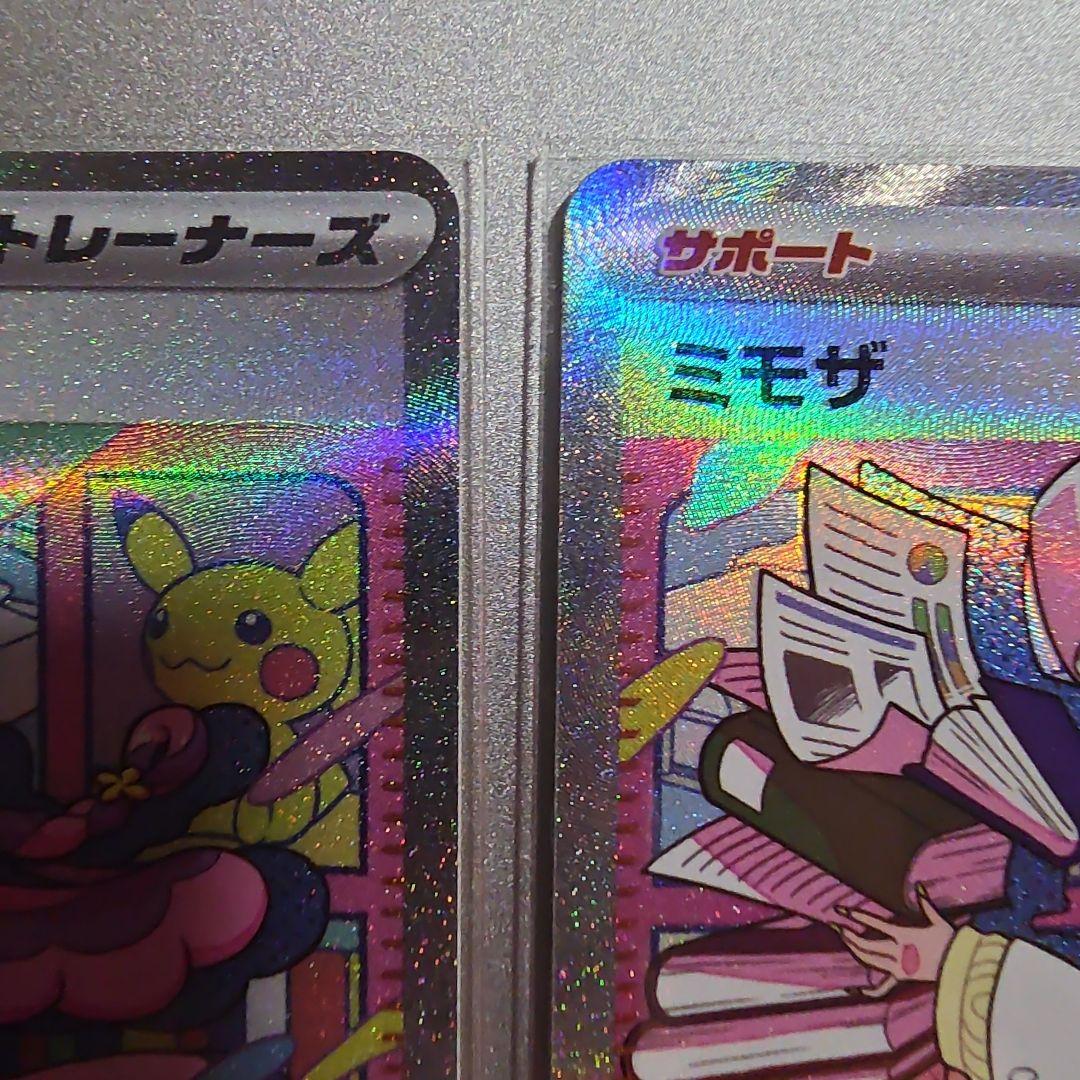 ミモザ sar 2枚 SV1V バイオレットex 105/078