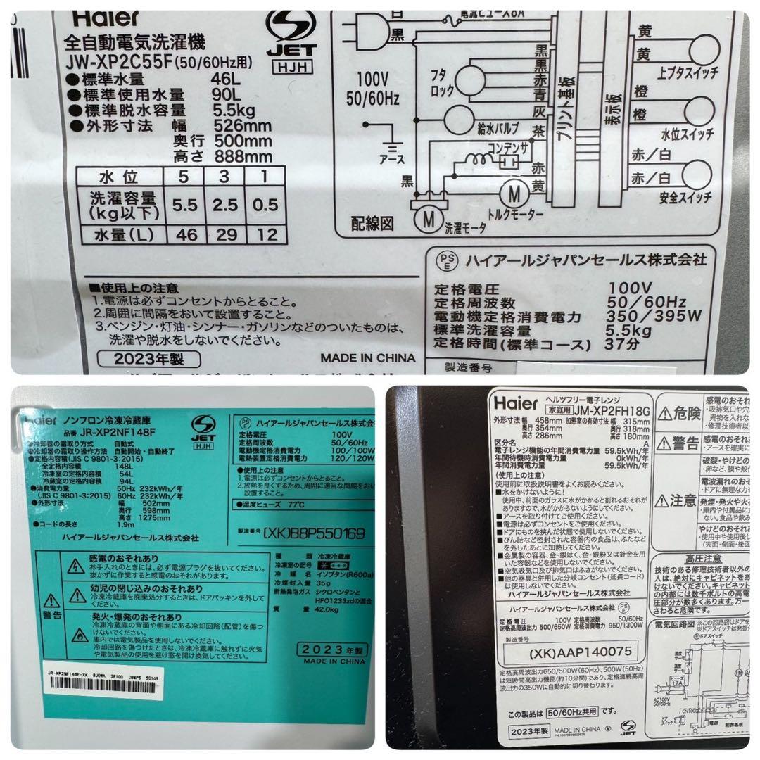 生活家電3点セット 冷蔵庫 洗濯機 電子レンジ アーバンカフェ d3963