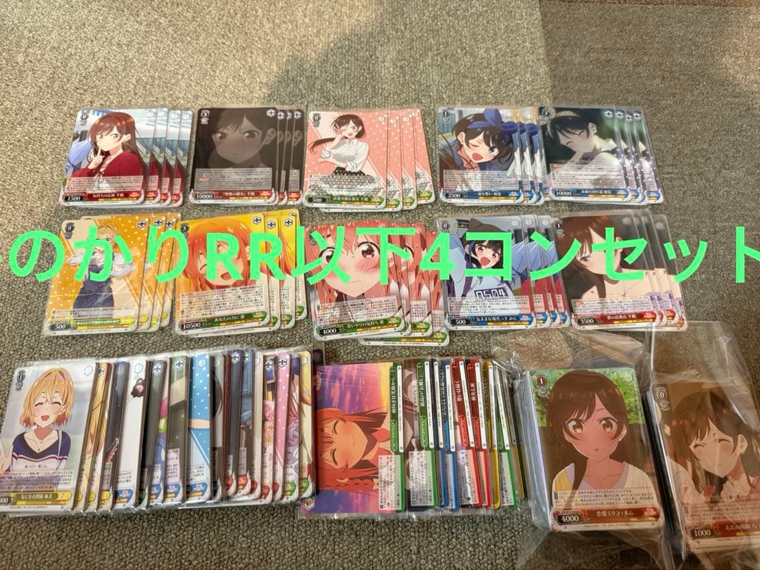 WS かのかりvol.2 RR以下4コン