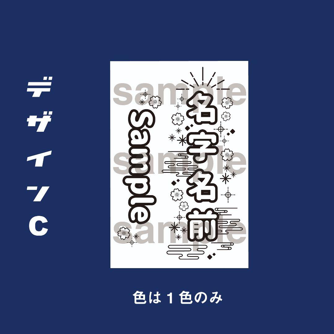 【和柄デザイン】キンブレシート　オーダー　ペンライト　7MEN侍　少年忍者