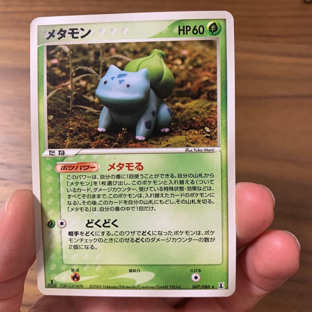 メタモン ホロンの研究塔ハーフデッキ1/2雷EX 003/015