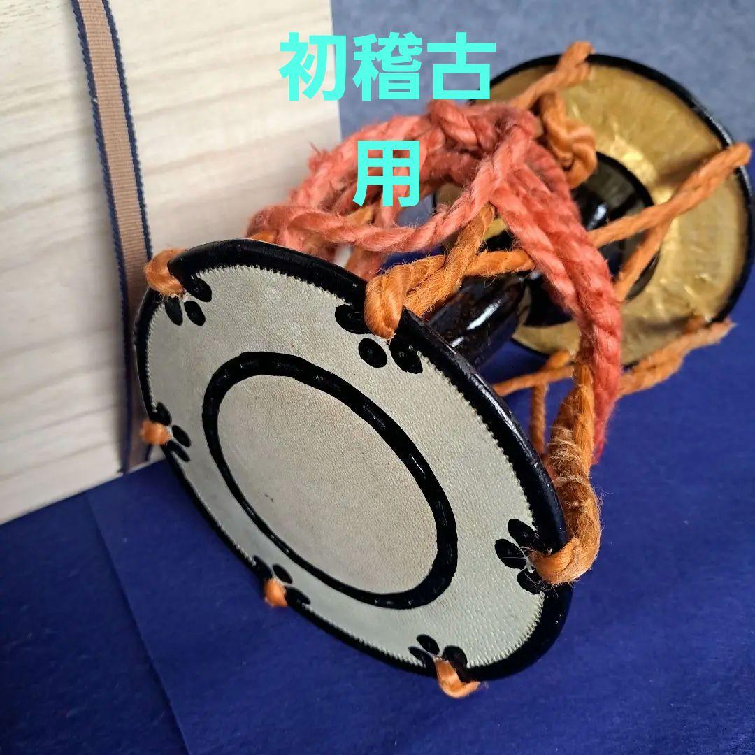 和楽器　小鼓　初稽古用
