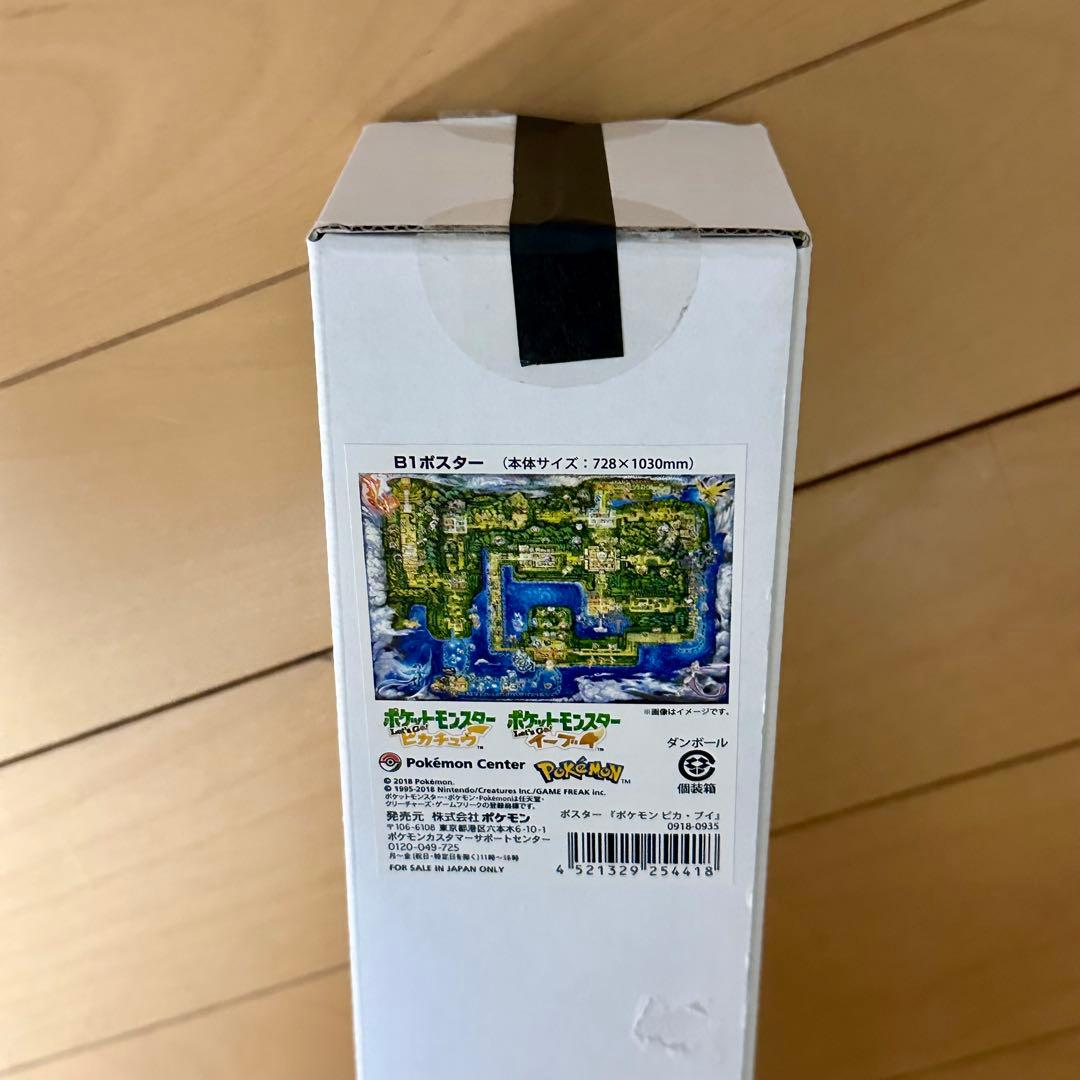 ポケモン　カントー地方