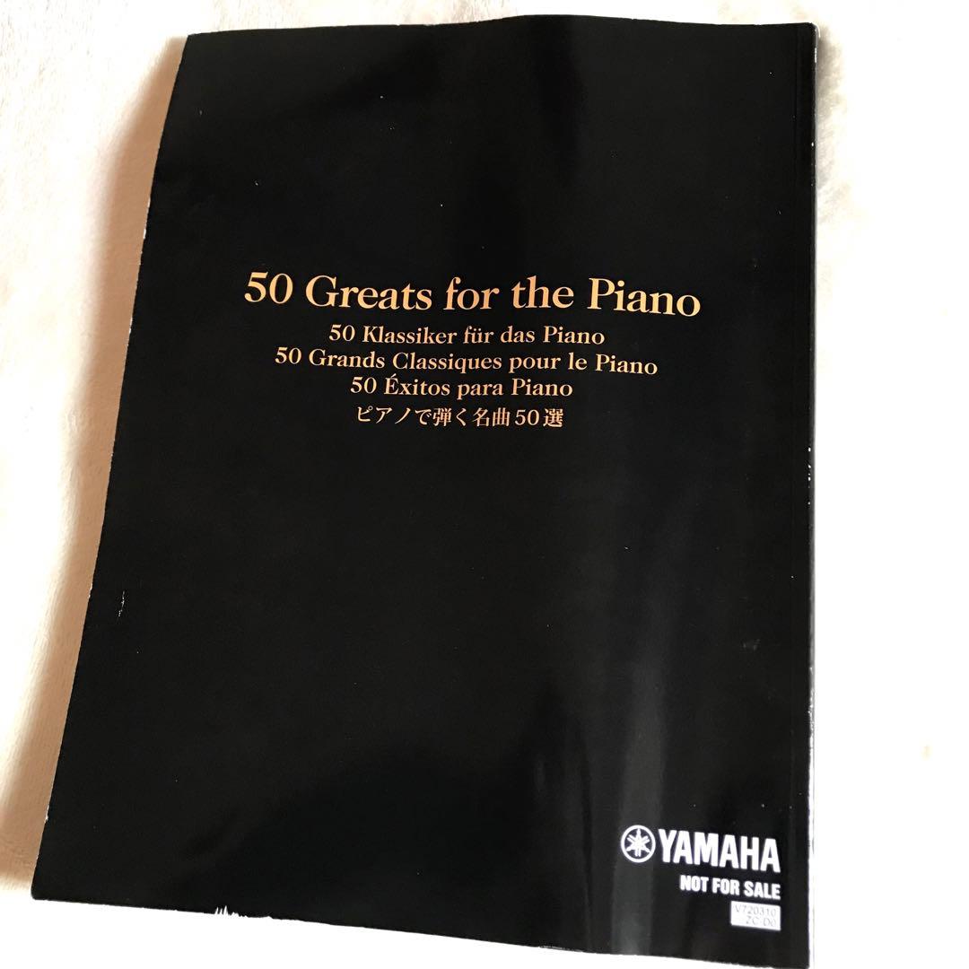 新品　YAMAHA ヤマハヘッドホンHPH-200P オマケ付き名曲50選