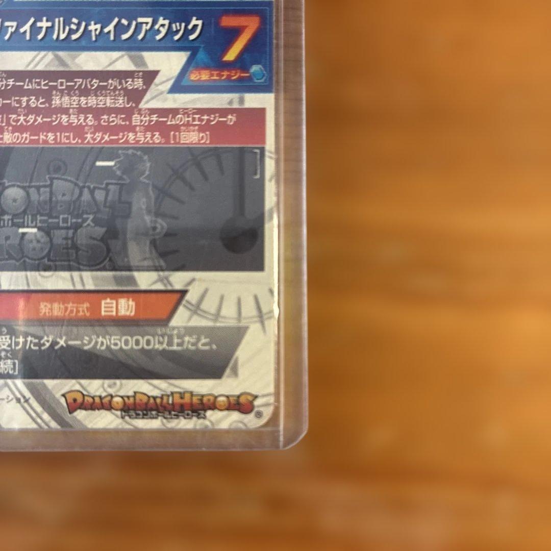 ドラゴンボールヒーローズ ベジータGTエリートカード本家HJ4-SEC2