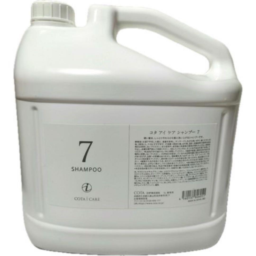 コタアイケアシャンプー７番5000ml 業務用