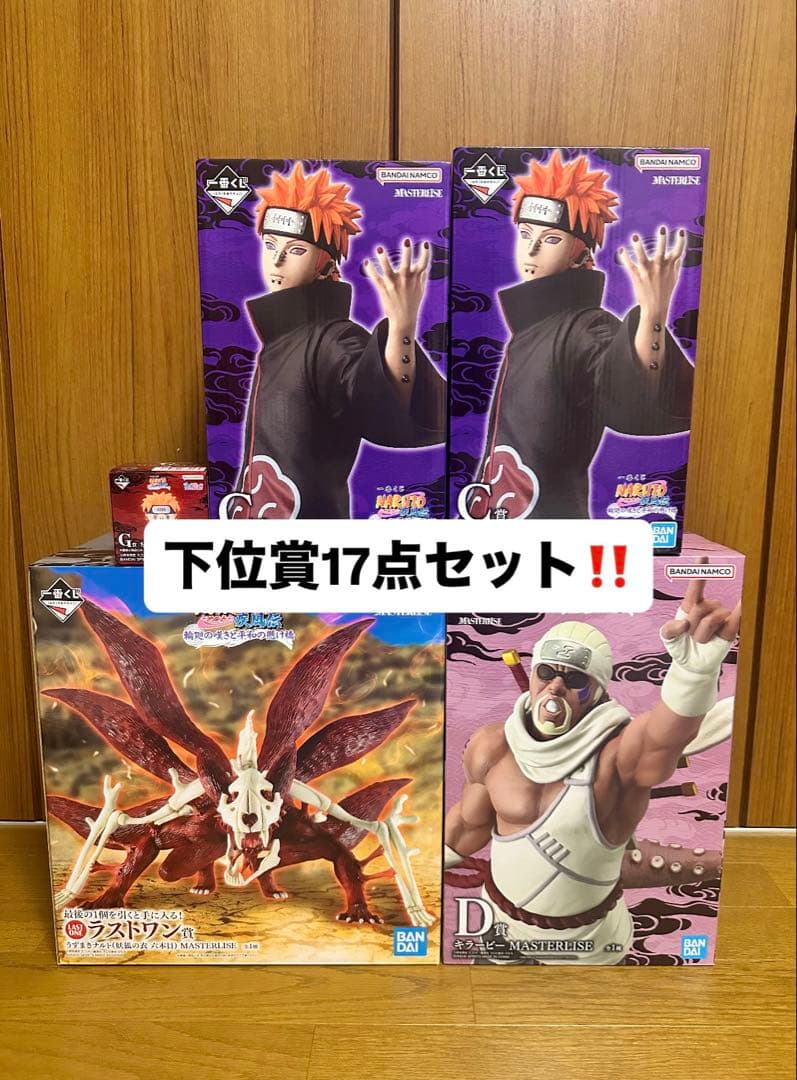 最安値 NARUTO 一番くじ ラストワン賞 ペイン 天道 キラービー C賞