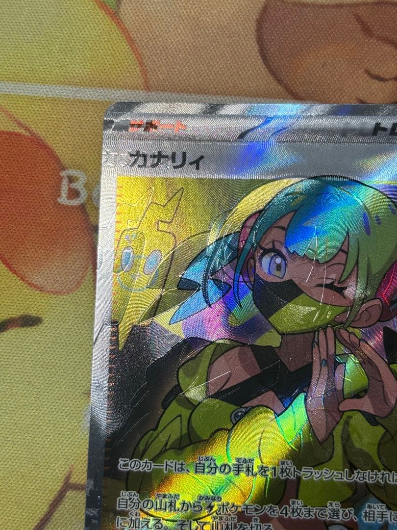 き*り様 魂抜け エラーカード ポケモンカード カナリィ M2a 219/193