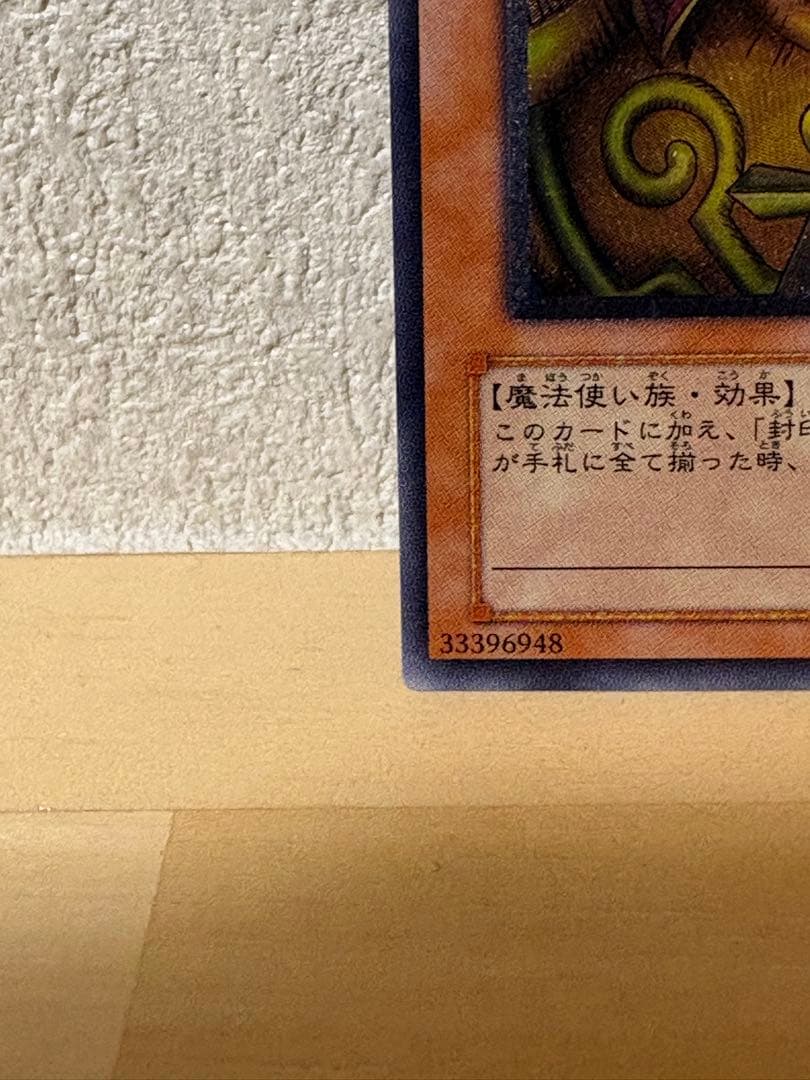 遊戯王 封印されしエクゾディア レリーフ
