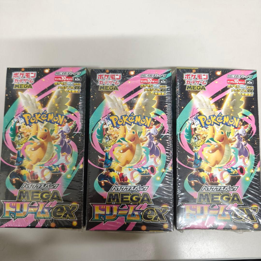 ポケモンカード MEGAドリームex ／ シュリンク付き未開封BOX 3箱 新品