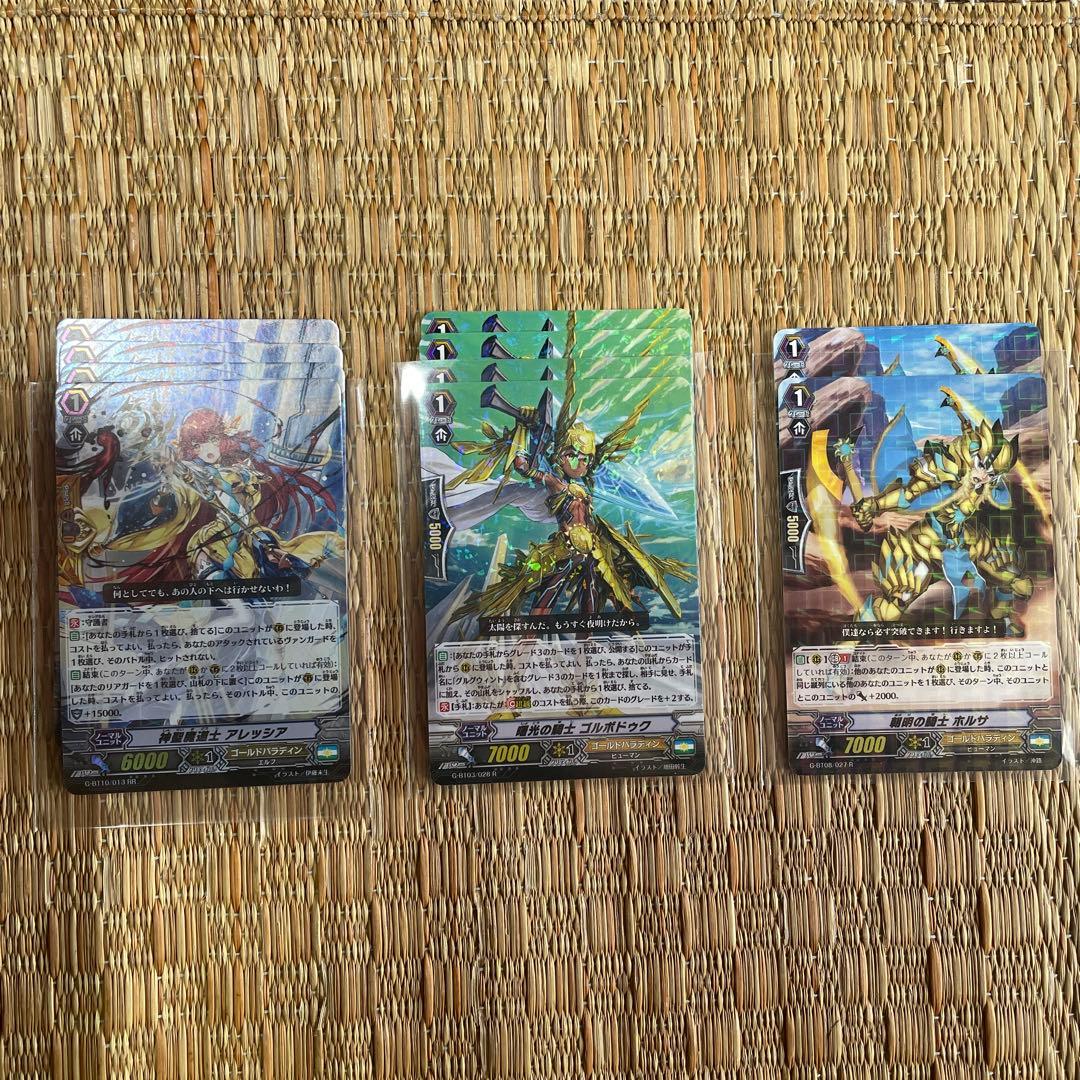 【ヴァンガード】グルグウィント　デッキパーツ