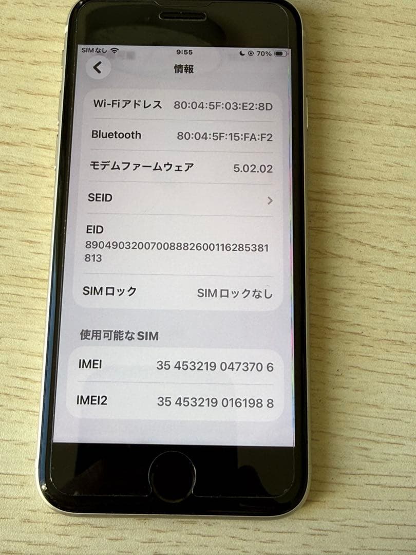 極美品 iPhoneSE3 128GB スターライト