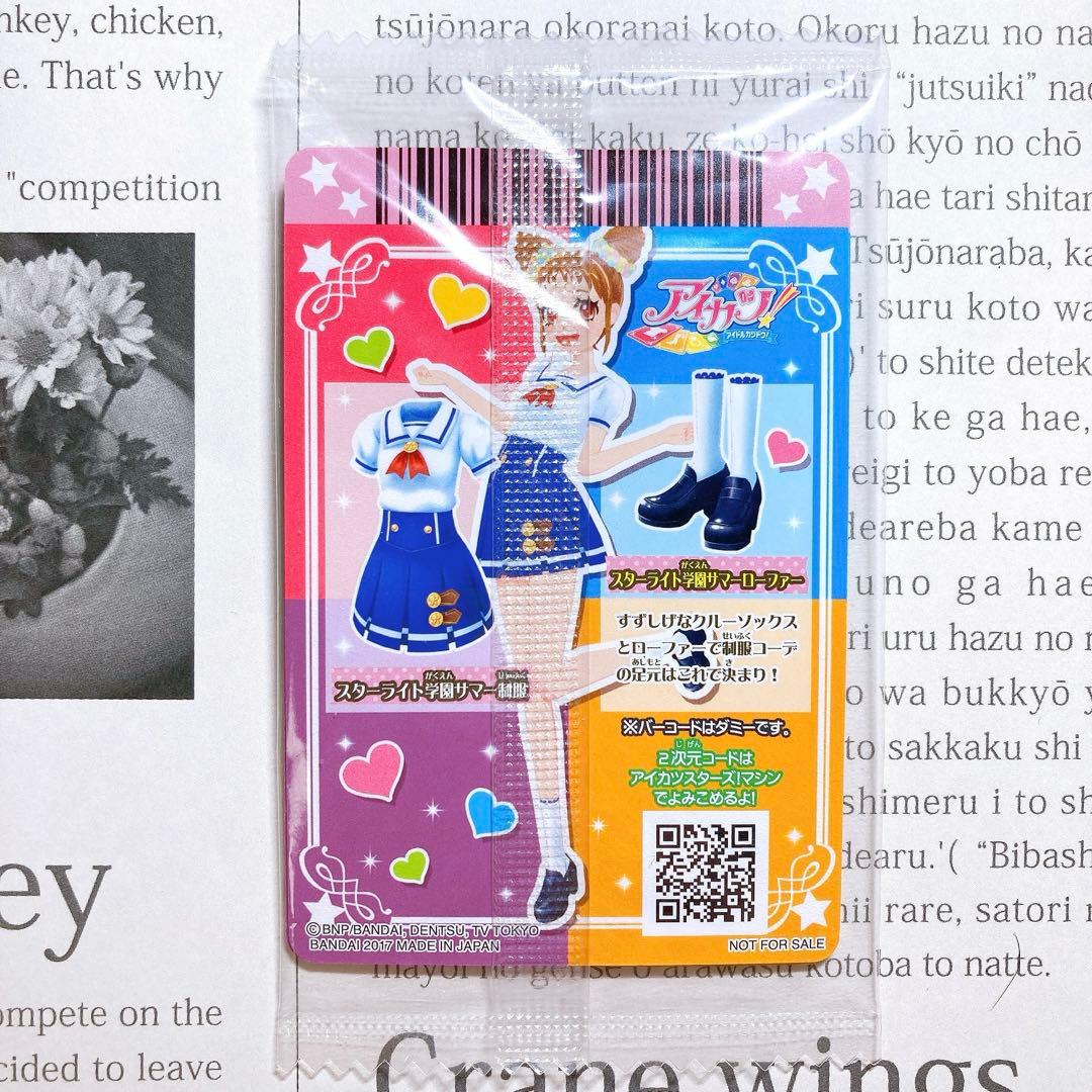 【新品・未開封】スターライト学園制服 スターライト学園サマー制服 BluRay