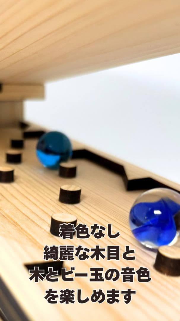 木のビー玉コロコロ装置　ビー玉コースター　ハンドメイド「マッタリンコ」