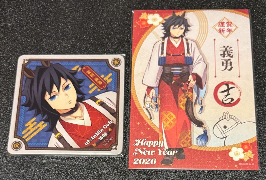 鬼滅の刃 午年 冨岡義勇 コースター ポストカード