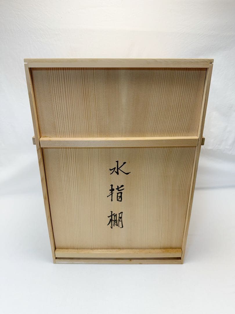 ほぼ未使用 茶道具 平安 祥雲作 溜塗 水指棚 紹鴎 染付水指 2点セット 共箱
