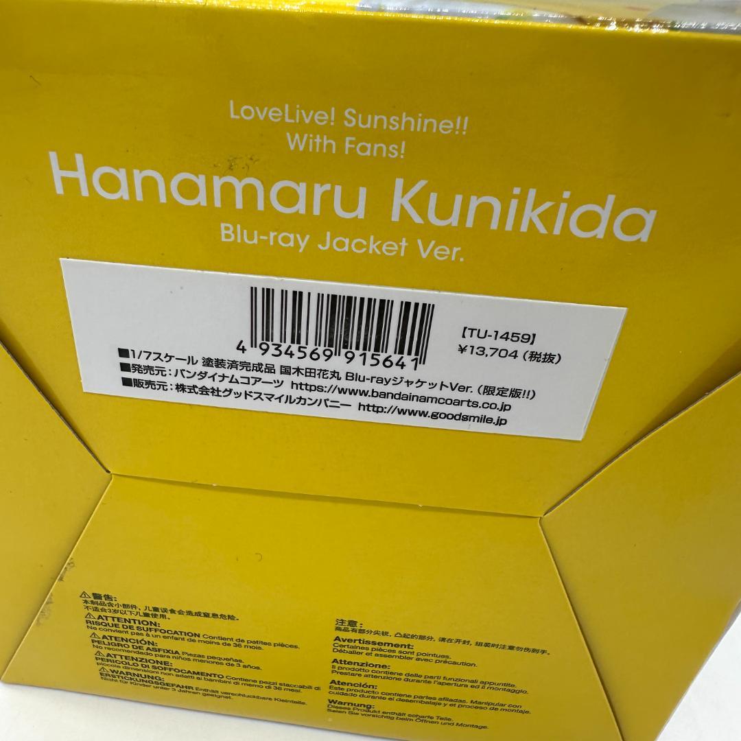 ラブライブ　サンシャイン 　国木田花丸 　Blu-rayジャケットver　限定版