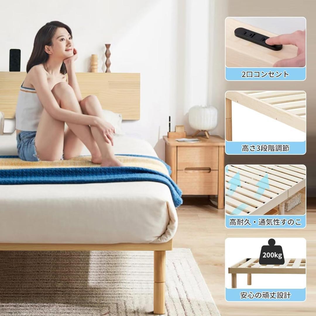 Kamelun ベッド シングル ベッドフレーム 3段階高さ調節 ナチュラル