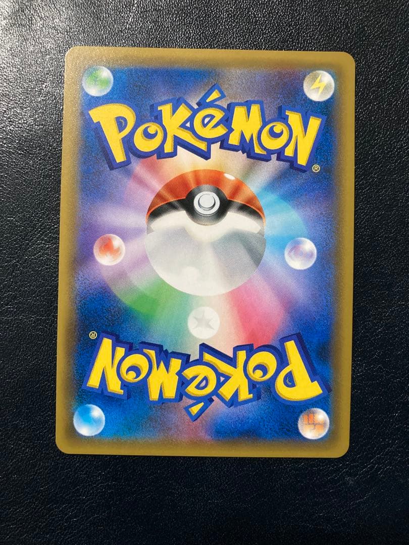 ピカチュウ＆ゼクロムGX SR SM9 タッグボルト 100/095