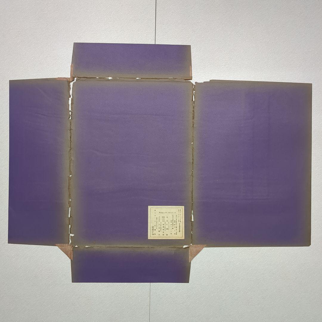 浮世絵版画　浮世絵鑑：歌麿筆　榮之筆　限定番号あり