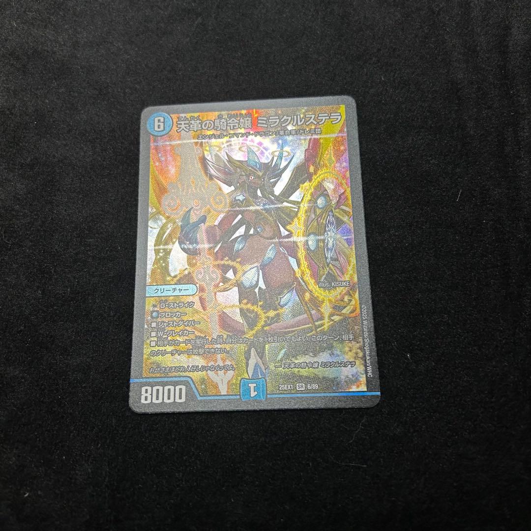 天革の騎令嬢ミラクルステラ　デュエルマスターズ４枚