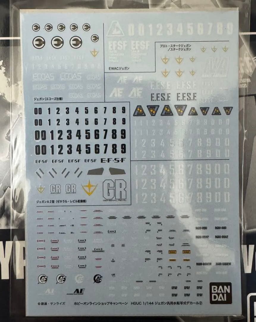 HGUCジェガン3点+限定デカール