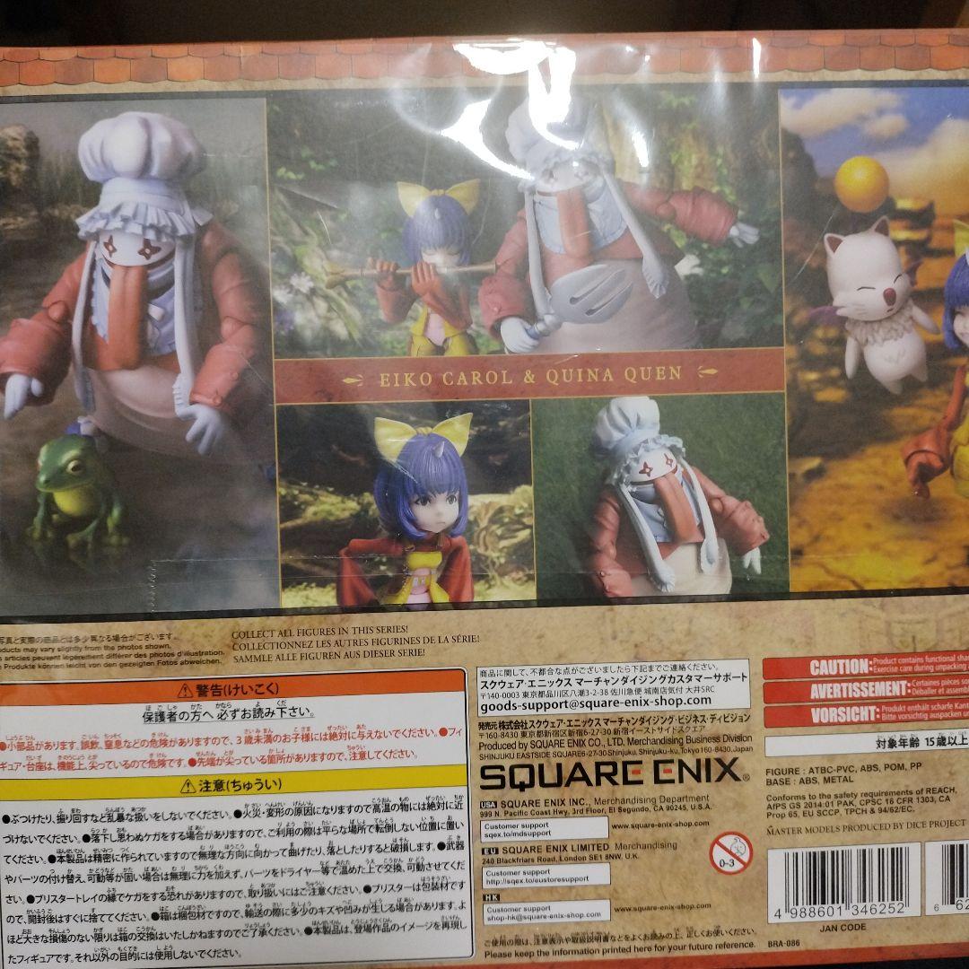 新品未開封　BRING ARTS エーコ・キャルオル & クイナ・クゥエン