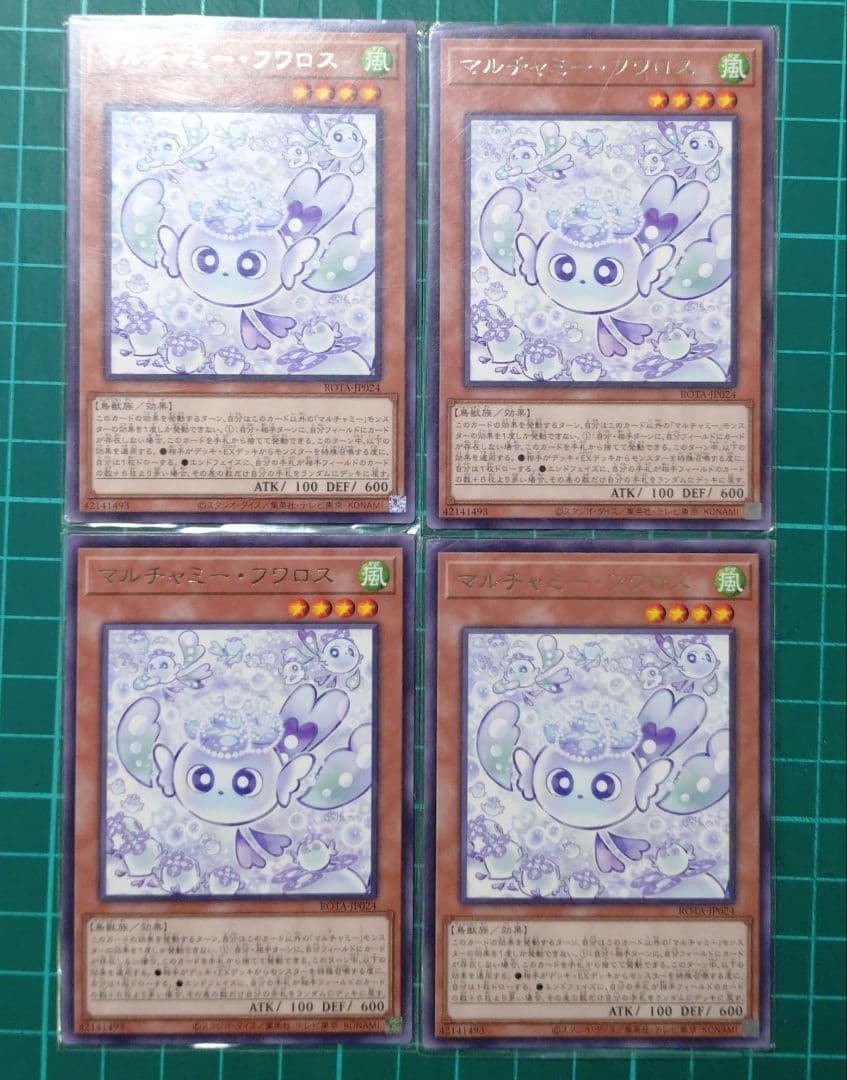 マルチャミー・フワロス　ふわろす　4枚