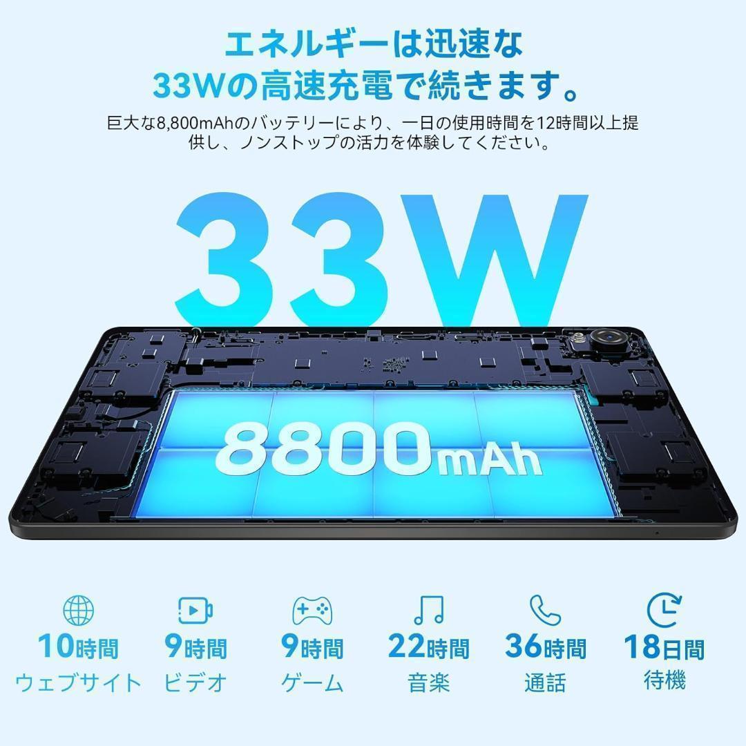 Android 13 タブレット 8コア 50MPカメラ 24GB+256GB