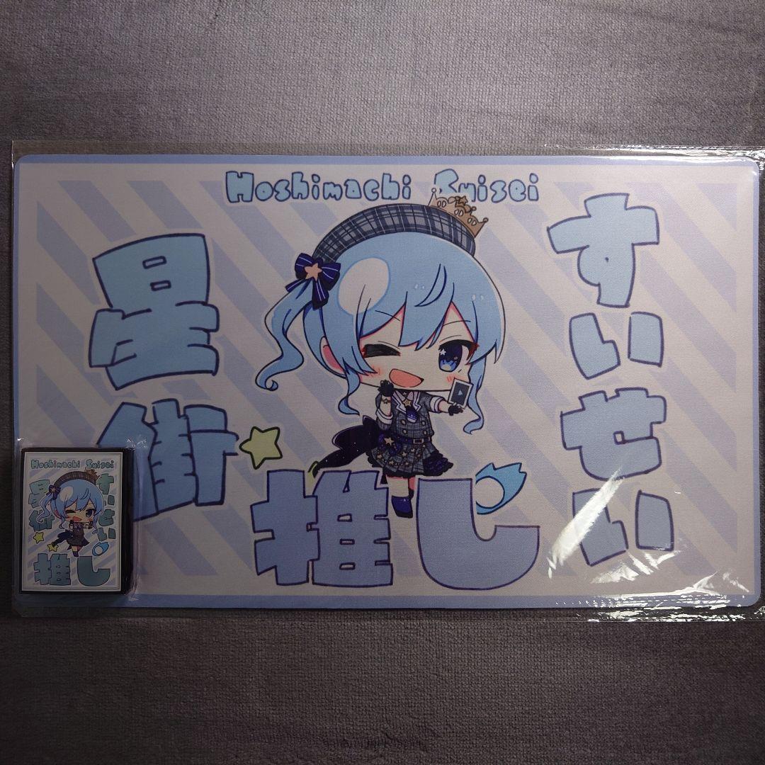 α2 ホロライブ SD&推し 星街すいせい スリーブ&プレイマット