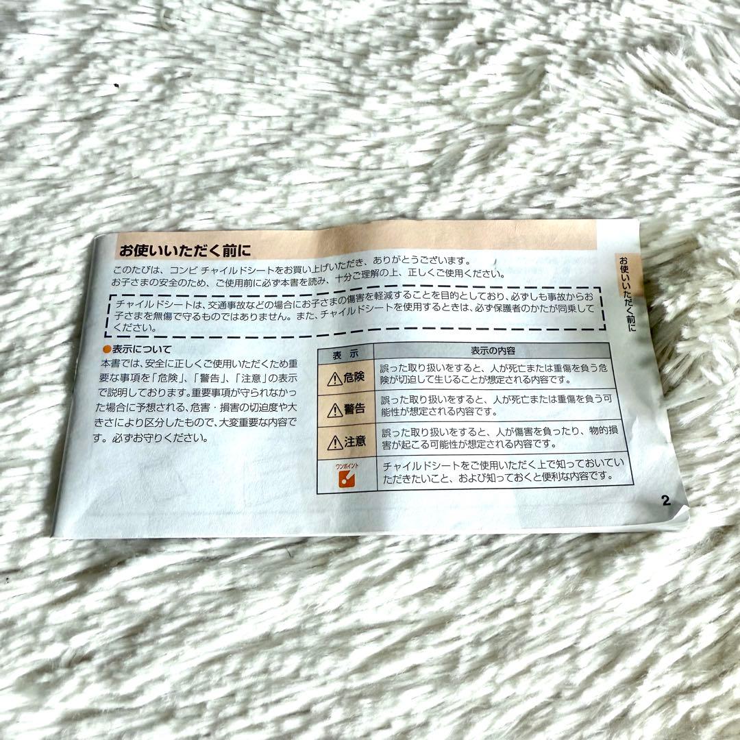 The S 乗せ替え用 チャイルドシート のせかえベース