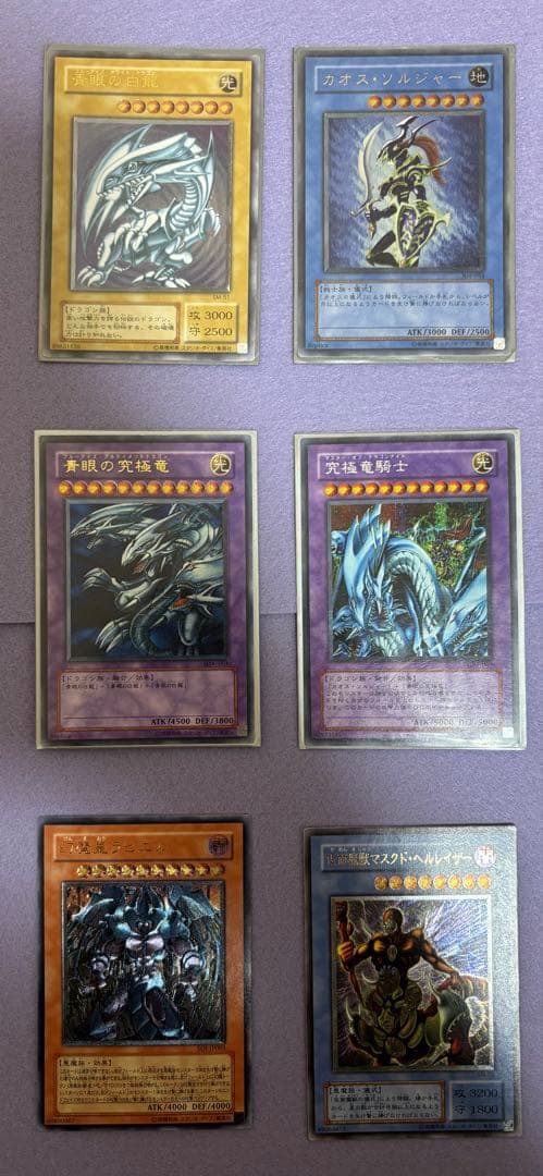 ブルーアイズホワイトドラゴンレリーフ他セット