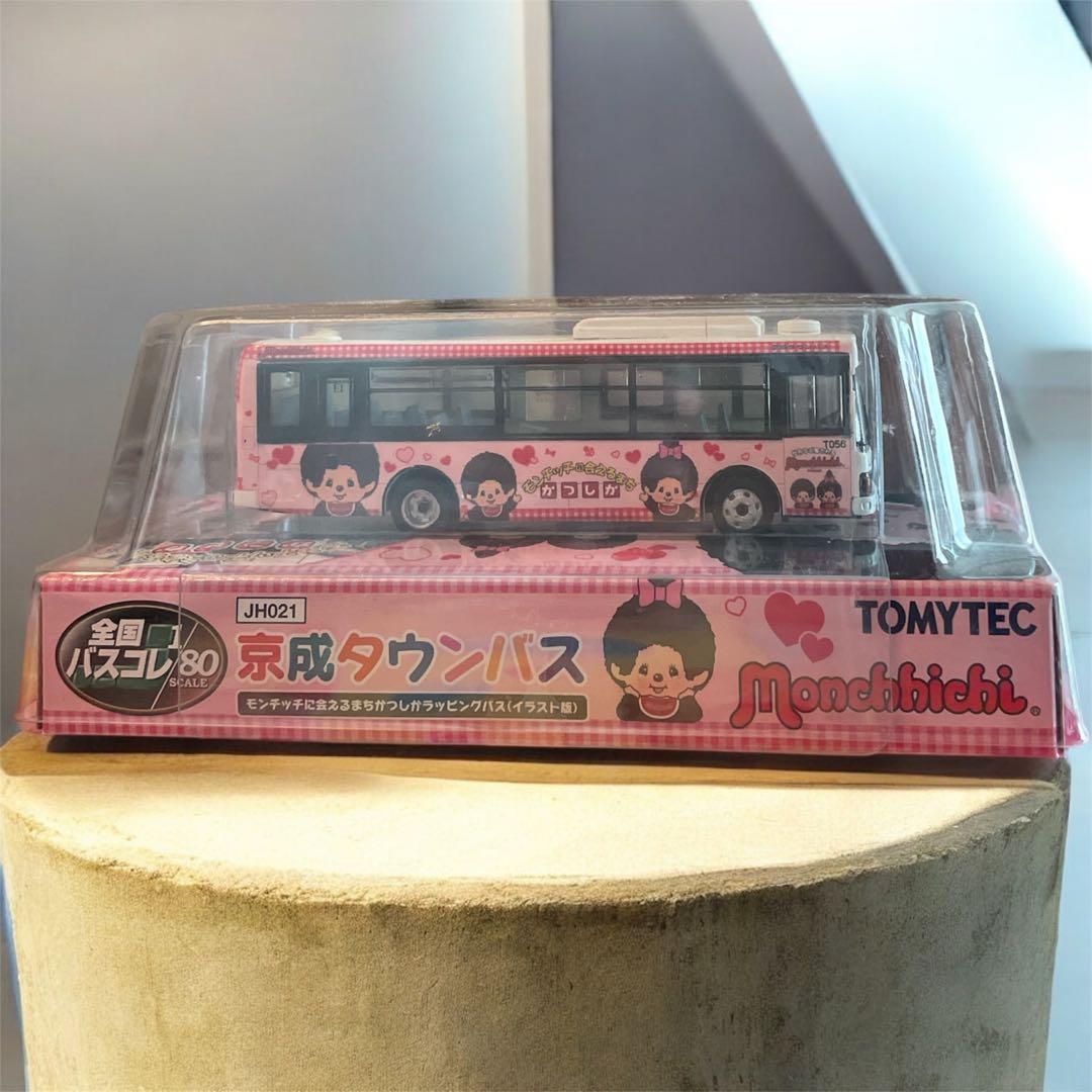 【新品•未開封品】モンチッチバス