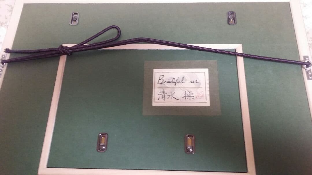 【目玉品】日本画　清水操　BeautifulSea