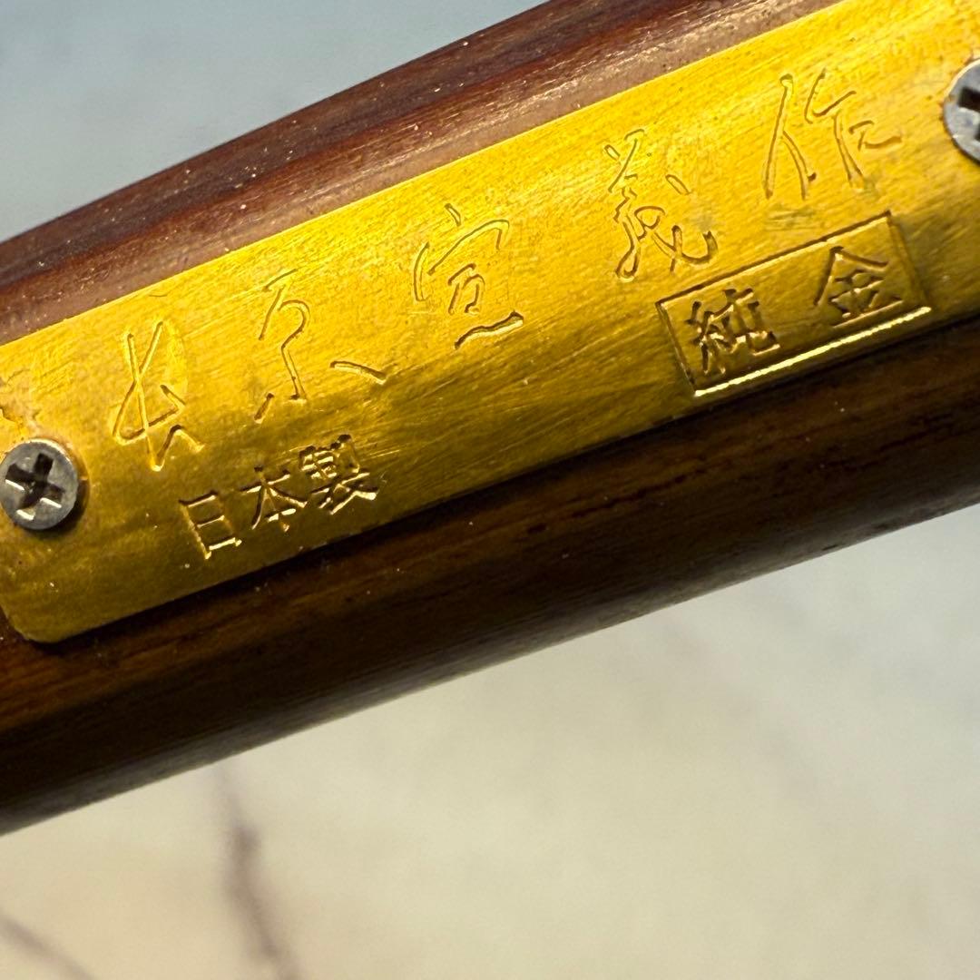 長原宣義 作品　21K万年筆 日本製 専用ケース付き