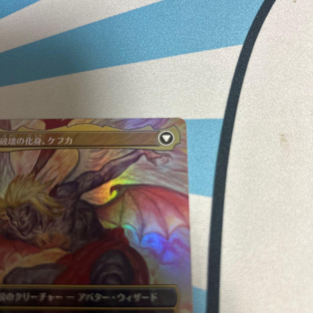 人造魔導士、ケフカ　日本語　ボーダレス　FOIL