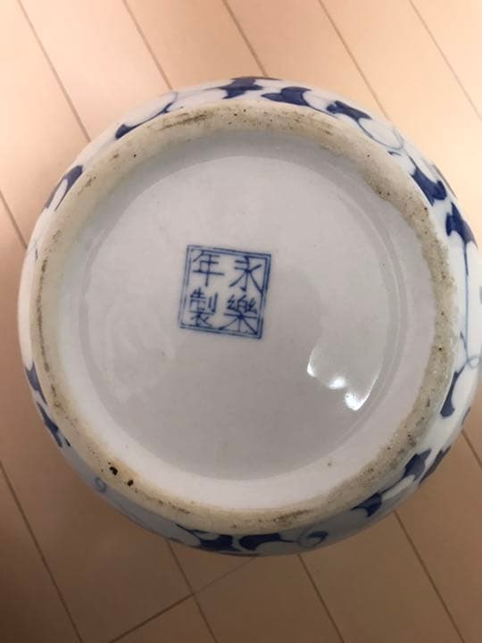 中国明時代　永楽年製　青花(染付)の花柄モンク壺
