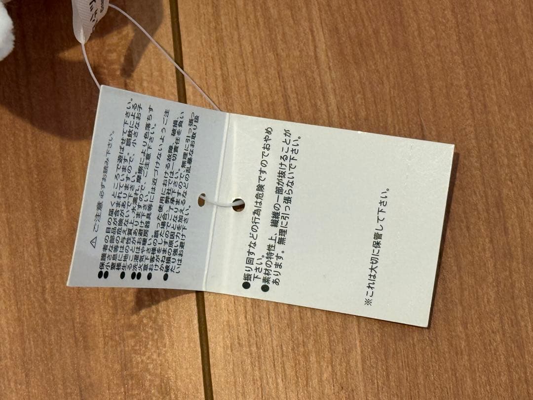 自分ツッコミくま　ぬいぐるみS　（うるうる）