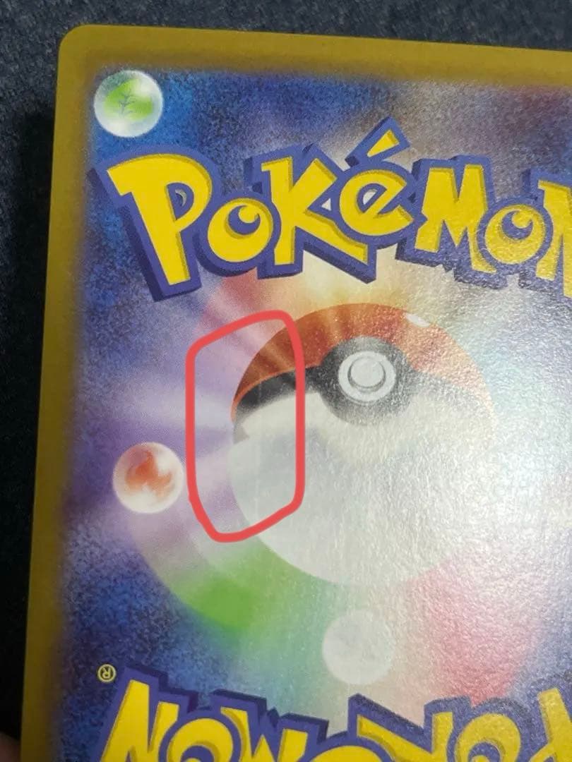 メガリザードンX ex MUR M2 116/080