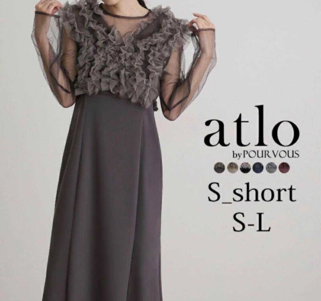 atlo オケージョンドレス Sサイズ ブラウン