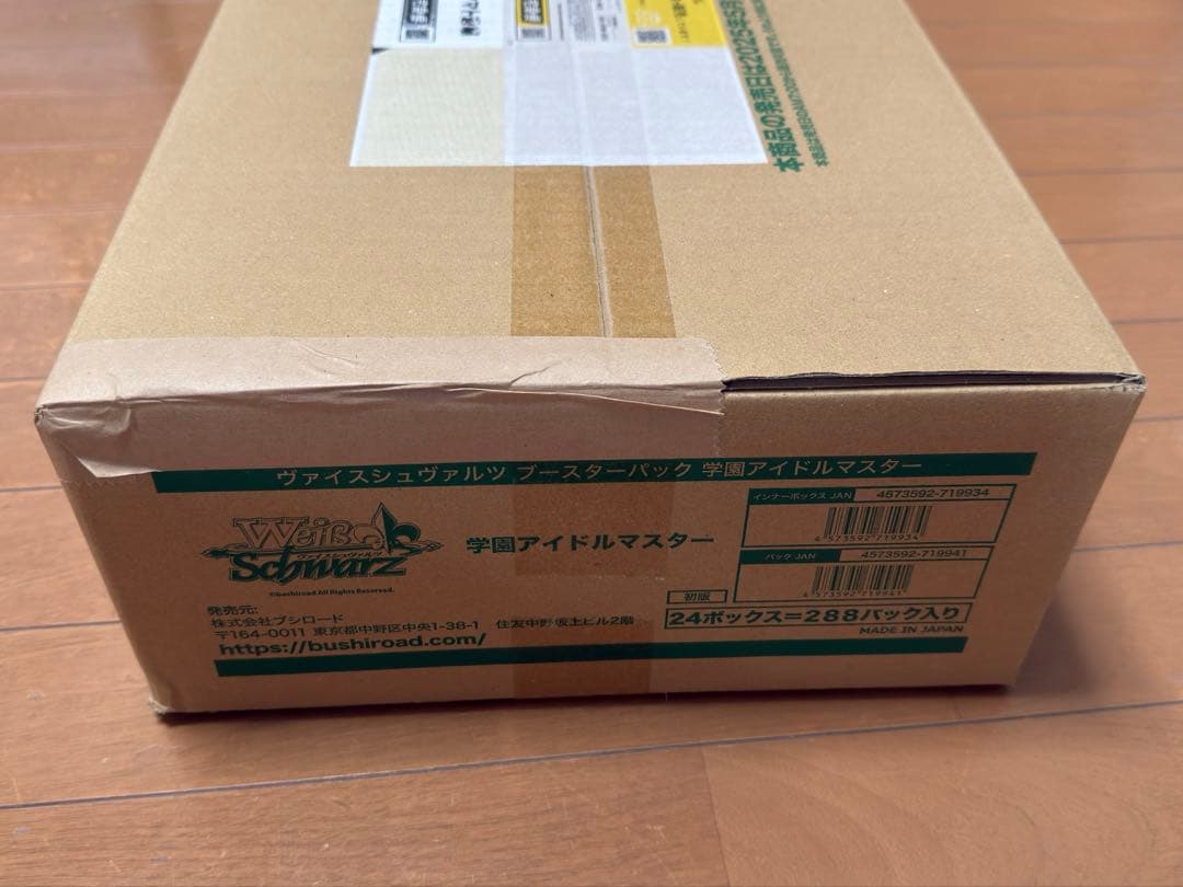 学園アイドルマスター ヴァイスシュヴァルツ 1カートン 未開封