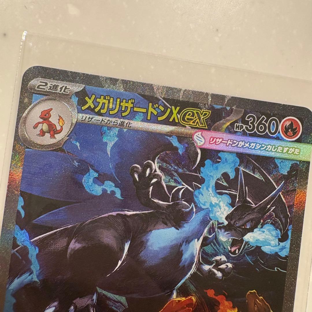 美品　メガリザードンXex 即日発送　SAR EX インフェルノX
