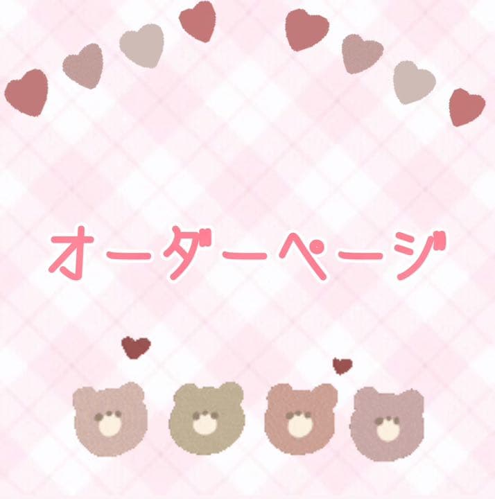 ♡ちびぐるみ ぬい服 着ぐるみ オーダーページ♡ 受付中